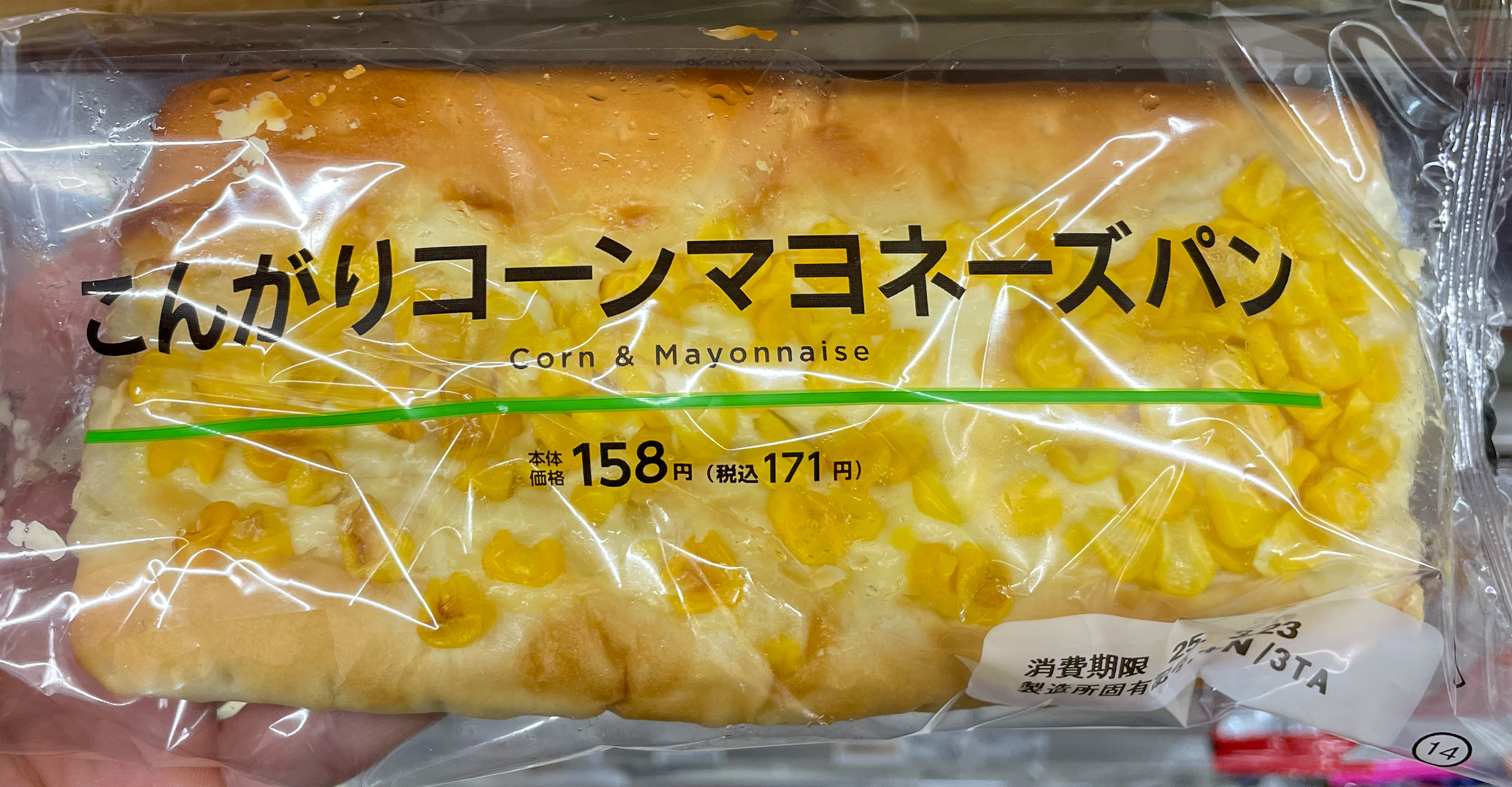 Convenience store finds: corn and mayo bread